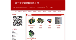 Desktop Screenshot of leopard-pumps.cnpowder.com.cn