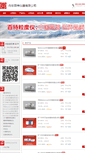 Mobile Screenshot of bettersize.cnpowder.com.cn