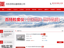 Tablet Screenshot of bettersize.cnpowder.com.cn