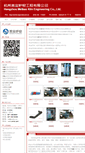 Mobile Screenshot of cnmbl.cnpowder.com.cn