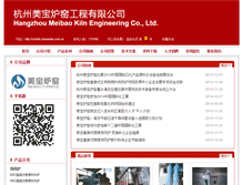 Tablet Screenshot of cnmbl.cnpowder.com.cn