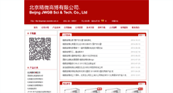Desktop Screenshot of jingweigb.cnpowder.com.cn
