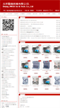 Mobile Screenshot of jingweigb.cnpowder.com.cn
