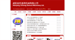 Desktop Screenshot of jinhong.cnpowder.com.cn