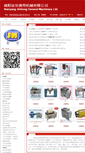 Mobile Screenshot of jinhong.cnpowder.com.cn