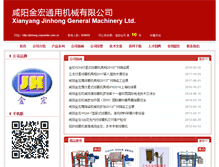 Tablet Screenshot of jinhong.cnpowder.com.cn