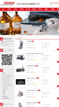 Mobile Screenshot of fritsch.cnpowder.com.cn