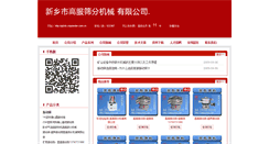 Desktop Screenshot of gfzds.cnpowder.com.cn