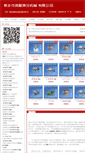 Mobile Screenshot of gfzds.cnpowder.com.cn