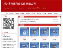 Tablet Screenshot of gfzds.cnpowder.com.cn