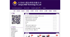 Desktop Screenshot of ndz.cnpowder.com.cn