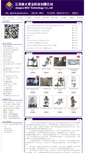 Mobile Screenshot of ndz.cnpowder.com.cn