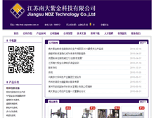 Tablet Screenshot of ndz.cnpowder.com.cn