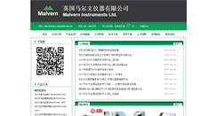 Desktop Screenshot of malvern.cnpowder.com.cn