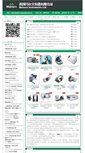 Mobile Screenshot of malvern.cnpowder.com.cn