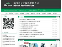 Tablet Screenshot of malvern.cnpowder.com.cn