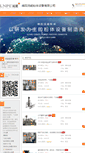 Mobile Screenshot of myln.cnpowder.com.cn