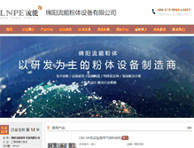 Tablet Screenshot of myln.cnpowder.com.cn