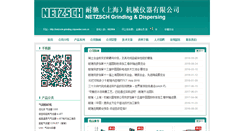 Desktop Screenshot of netzsch-grinding.cnpowder.com.cn