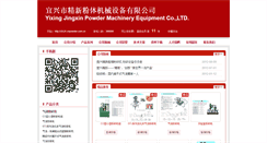Desktop Screenshot of jxjx.cnpowder.com.cn
