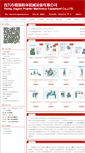 Mobile Screenshot of jxjx.cnpowder.com.cn