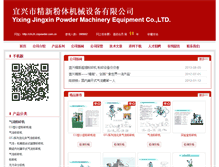 Tablet Screenshot of jxjx.cnpowder.com.cn