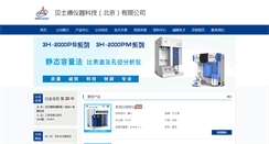Desktop Screenshot of best17.cnpowder.com.cn