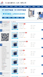 Mobile Screenshot of best17.cnpowder.com.cn