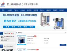 Tablet Screenshot of best17.cnpowder.com.cn