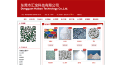Desktop Screenshot of dghuibao.cnpowder.com.cn