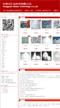 Mobile Screenshot of dghuibao.cnpowder.com.cn