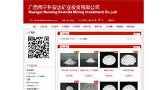 Desktop Screenshot of gxkad1850.cnpowder.com.cn