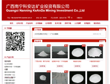 Tablet Screenshot of gxkad1850.cnpowder.com.cn