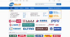 Desktop Screenshot of hr.cnpowder.com.cn