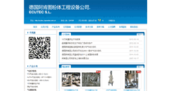 Desktop Screenshot of ecutec.cnpowder.com.cn