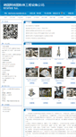 Mobile Screenshot of ecutec.cnpowder.com.cn