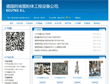 Tablet Screenshot of ecutec.cnpowder.com.cn