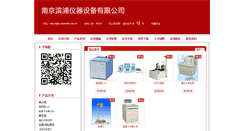 Desktop Screenshot of njbp.cnpowder.com.cn