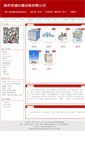 Mobile Screenshot of njbp.cnpowder.com.cn