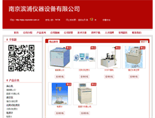Tablet Screenshot of njbp.cnpowder.com.cn