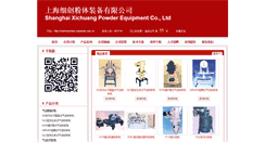 Desktop Screenshot of chemmachine.cnpowder.com.cn