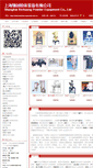 Mobile Screenshot of chemmachine.cnpowder.com.cn