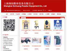 Tablet Screenshot of chemmachine.cnpowder.com.cn