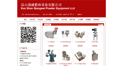 Desktop Screenshot of ksqw.cnpowder.com.cn