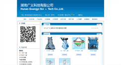 Desktop Screenshot of guangyimo.cnpowder.com.cn