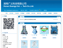 Tablet Screenshot of guangyimo.cnpowder.com.cn