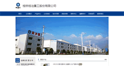 Desktop Screenshot of glyjjx.cnpowder.com.cn