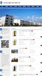 Mobile Screenshot of glyjjx.cnpowder.com.cn
