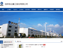 Tablet Screenshot of glyjjx.cnpowder.com.cn
