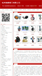 Mobile Screenshot of jcf644603.cnpowder.com.cn